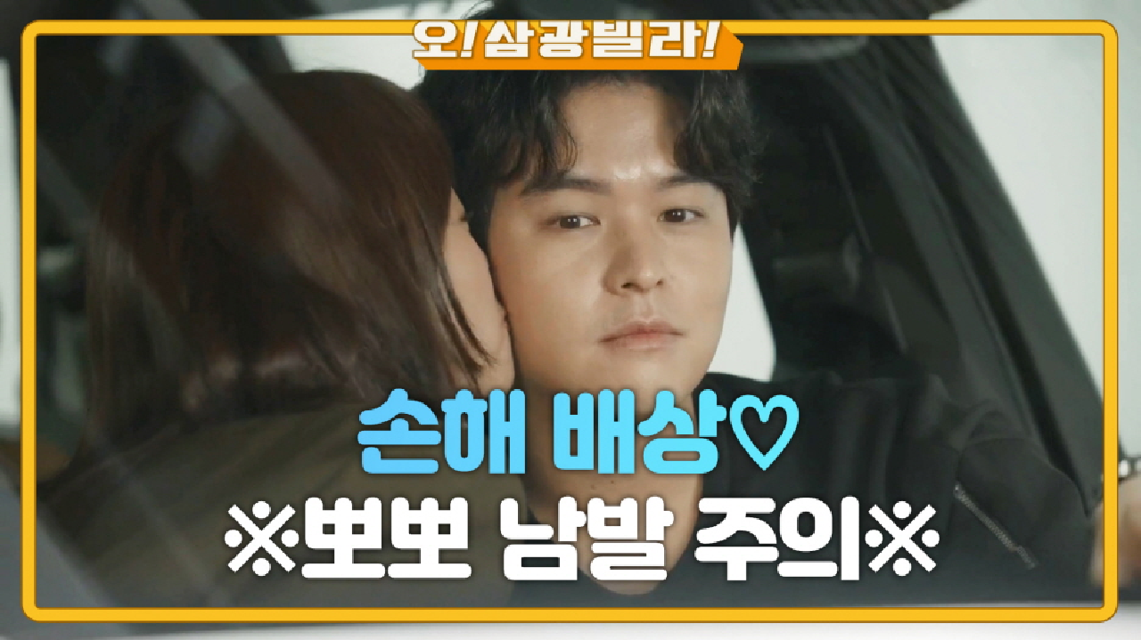 ＂이거는 나인가?^^＂ 진기주 전용 ※삼광빌라※ 선물하는 이장우★