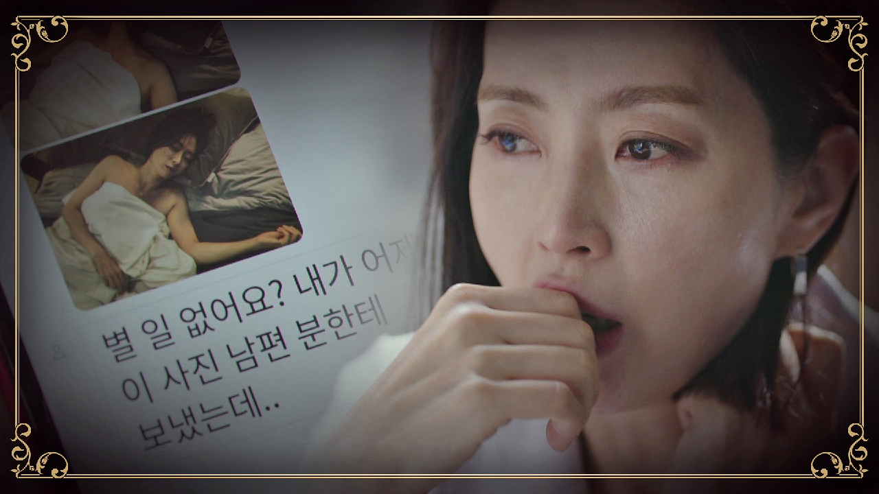 「별일 없어요?」 이태환의 문자에 멘탈 무너진 송윤아