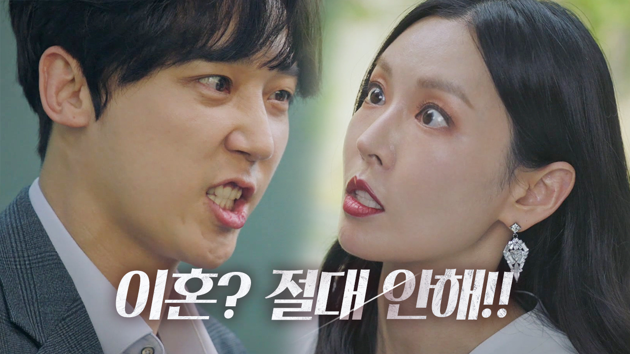 ‘불륜 들킨’ 김소연, 윤종훈에 낯짝 두꺼운 협박