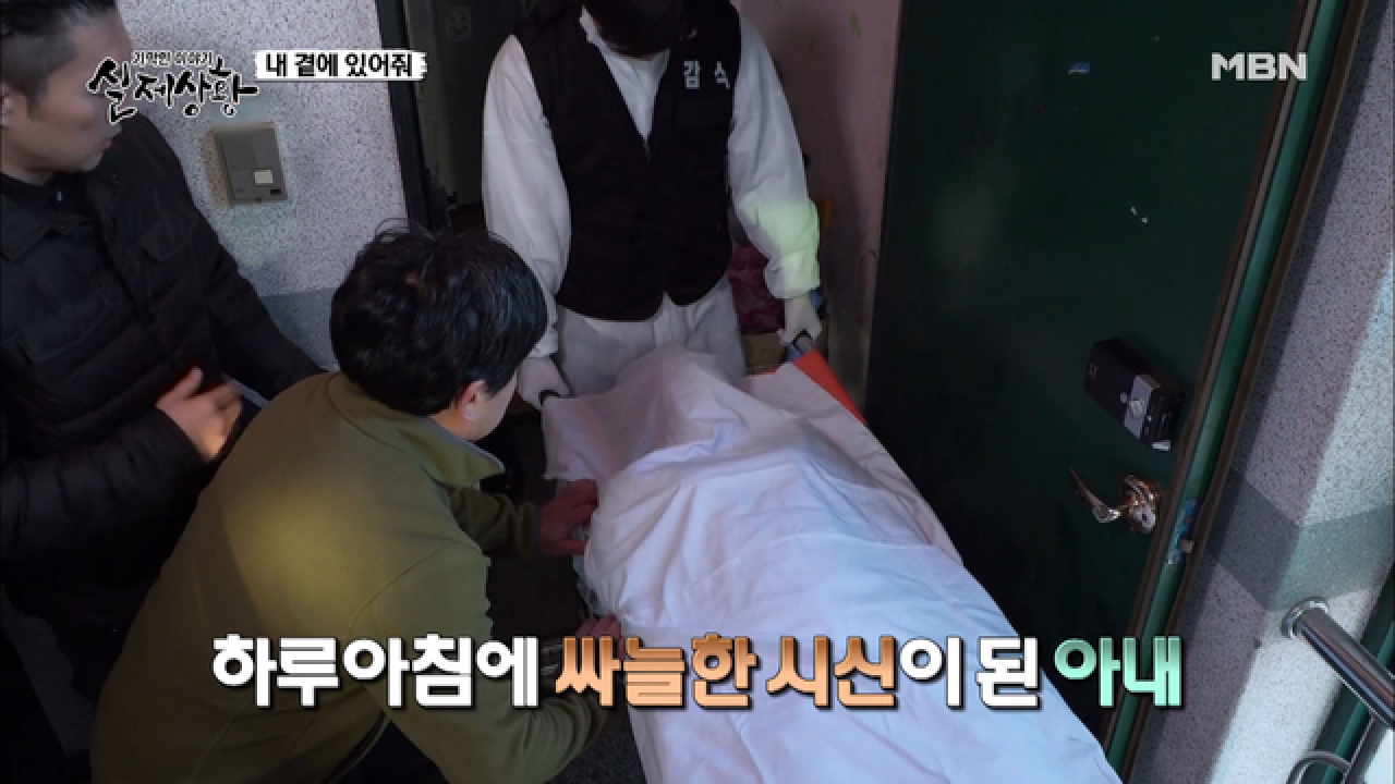 (실제상황) 사망한 채 발견된 모녀!!