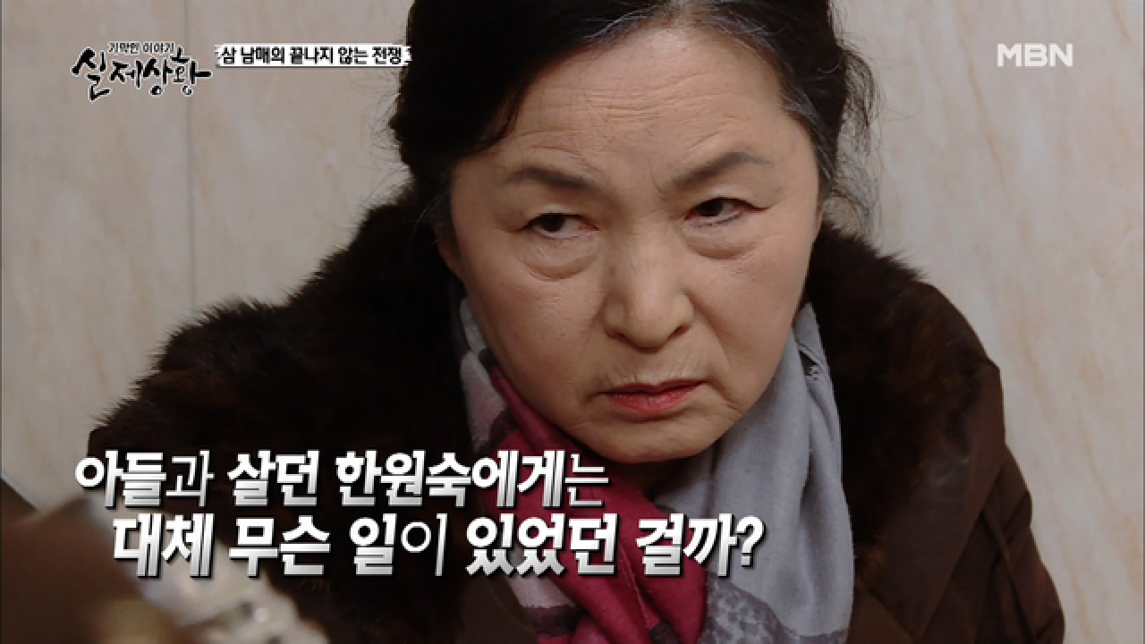 (실제상황) 1년 만에 수십억을 날려먹고 엄마를 쫓아낸 동생?!