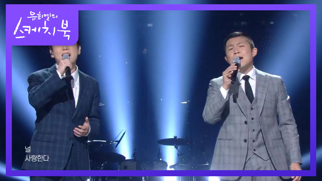 조남지대 - 거기 지금 어디야