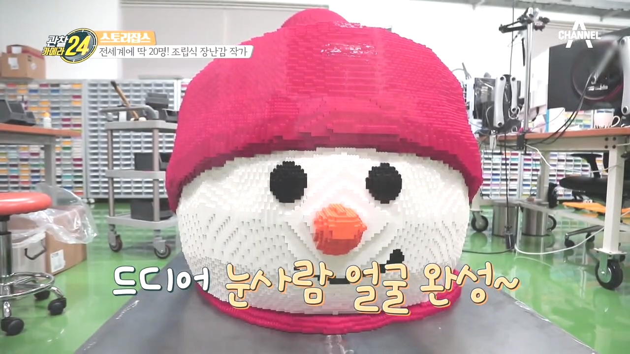 국내 최초 'L'사 공인 작가, 성완 씨가 조립식 장난감 작가의 길을 걷게 된 이유는?