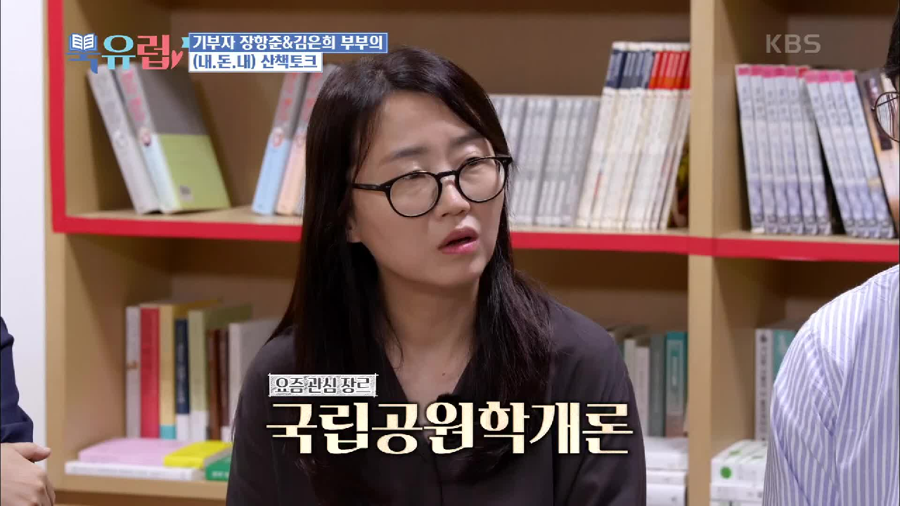 국립공원학개론...? 여러 분야의 책을 읽는 김은희 작가