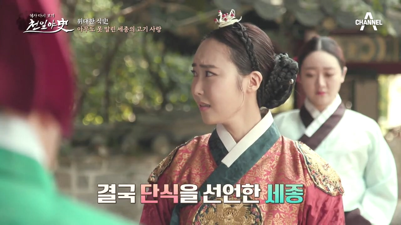 ＂고기반찬이 없으면 밥도 먹지 않겠다!＂ 고기 Lover 세종의 단식 선...