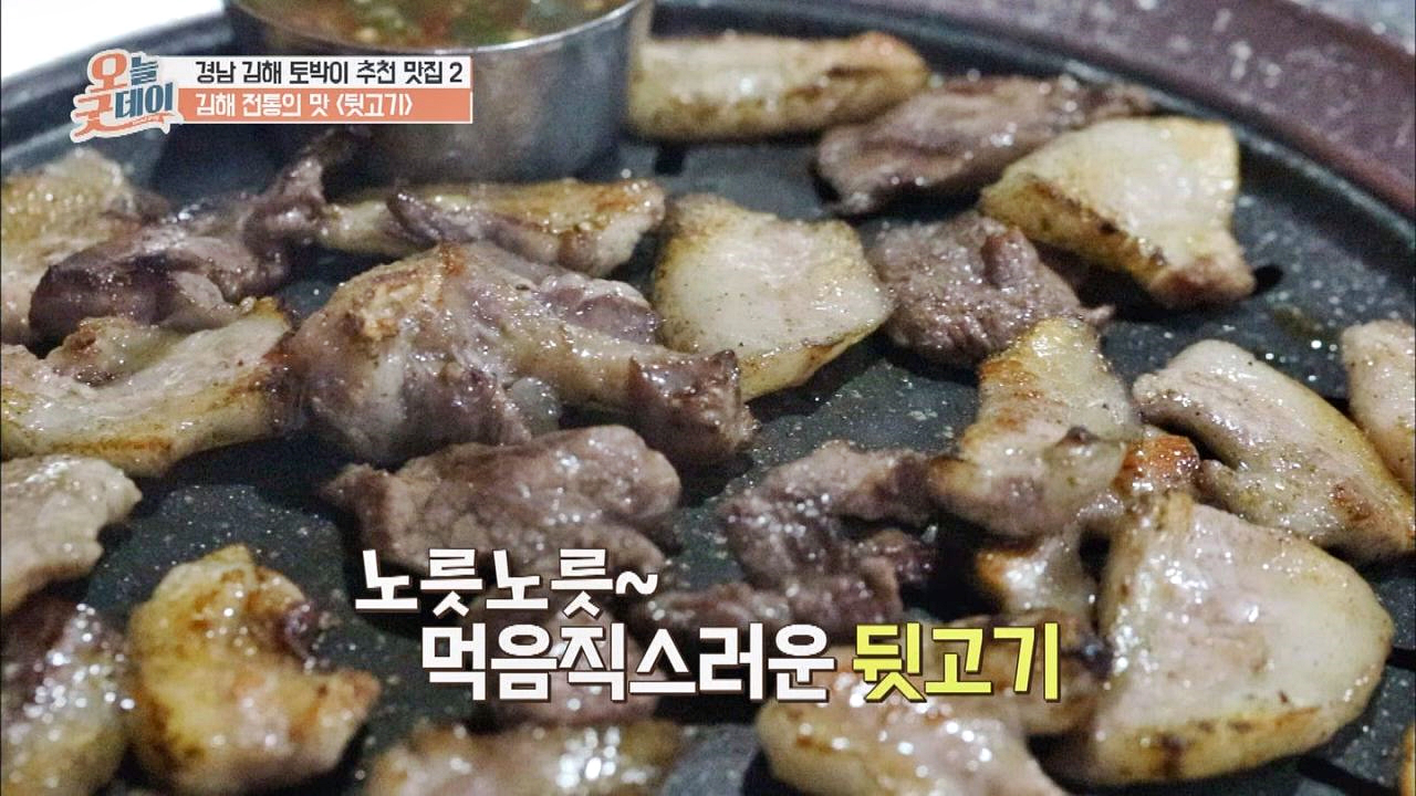 김해 전통의 맛(!) 쫄깃한 식감이 일품인 뒷고기 - kakaoTV 김해 전통의 맛(!) 쫄깃한 식감이 일품인 뒷고기