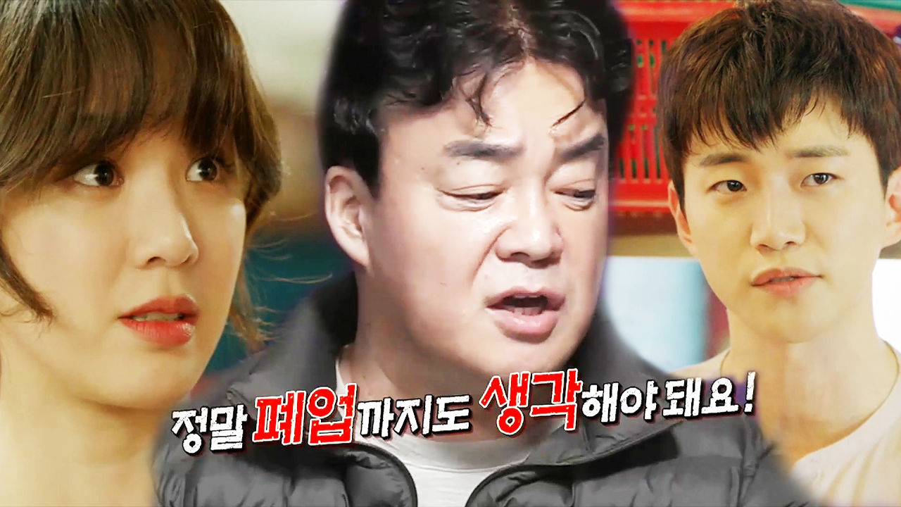 [기획] 백종원, 헝그리웍을 코치하다! - kakaoTV [기획] 백종원, 헝그리웍을 코치하다!
