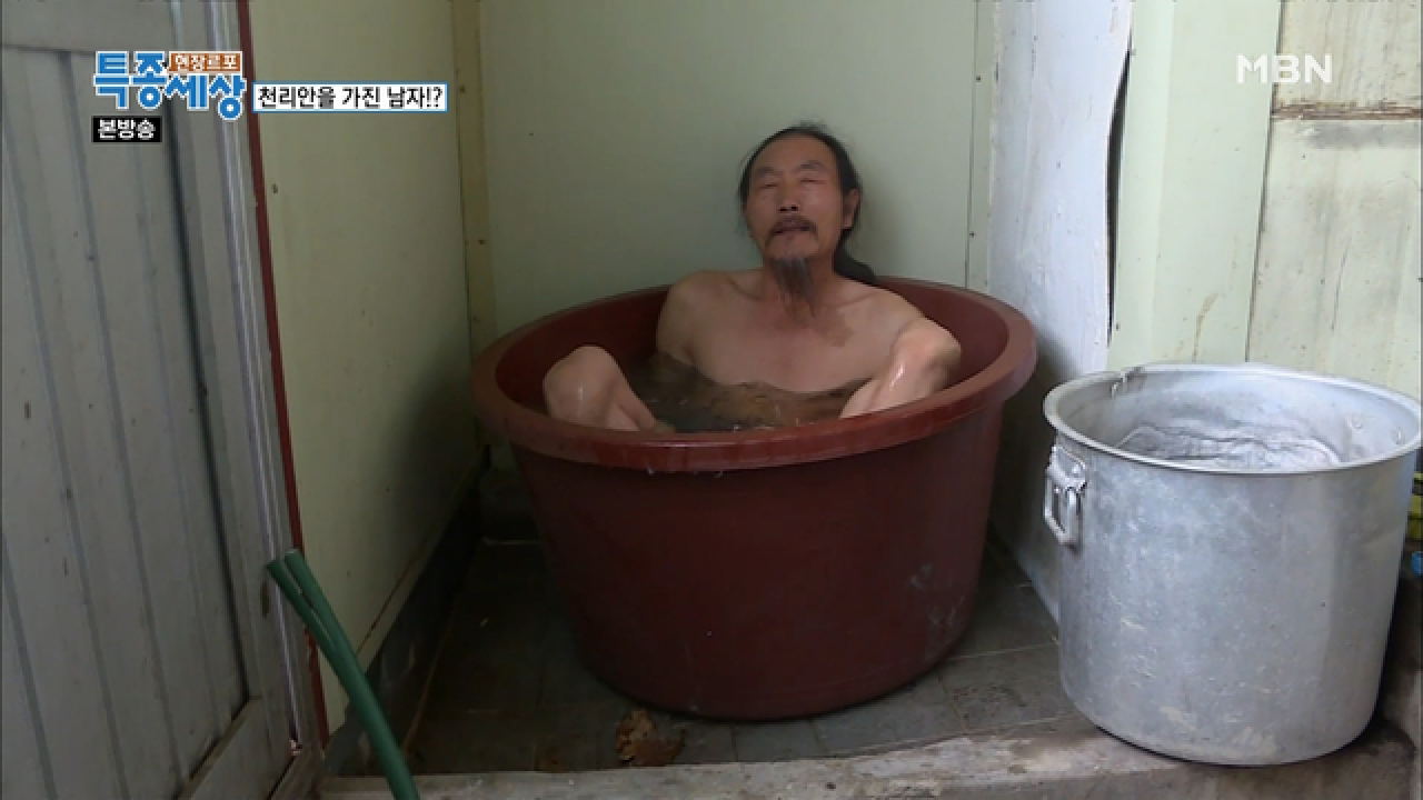 약초물에 샤워를 하는 남자! - kakaoTV 약초물에 샤워를 하는 남자!