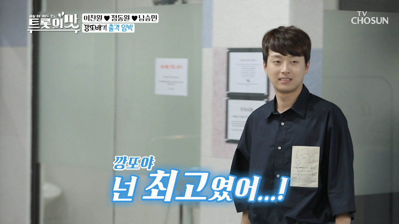 깡또배기의 ❛깡춤❜ 정복기 ㅋㅋ