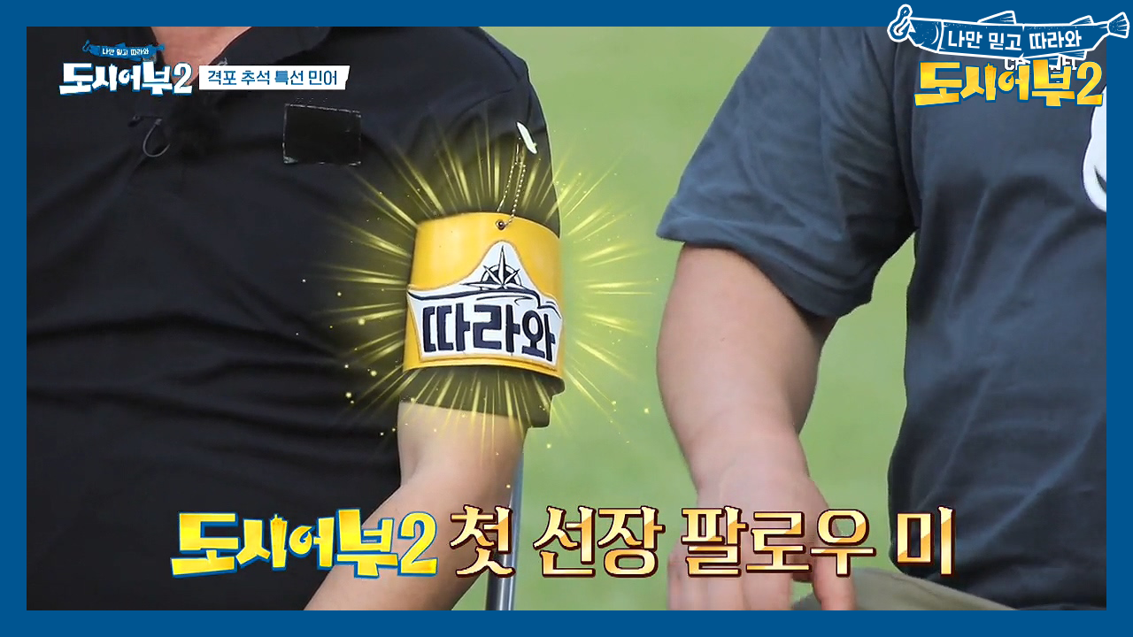 ☆시즌2 첫 선장 팔로우 미☆ 박 프로 참돔 기록을 만들어준 또 한 명의...