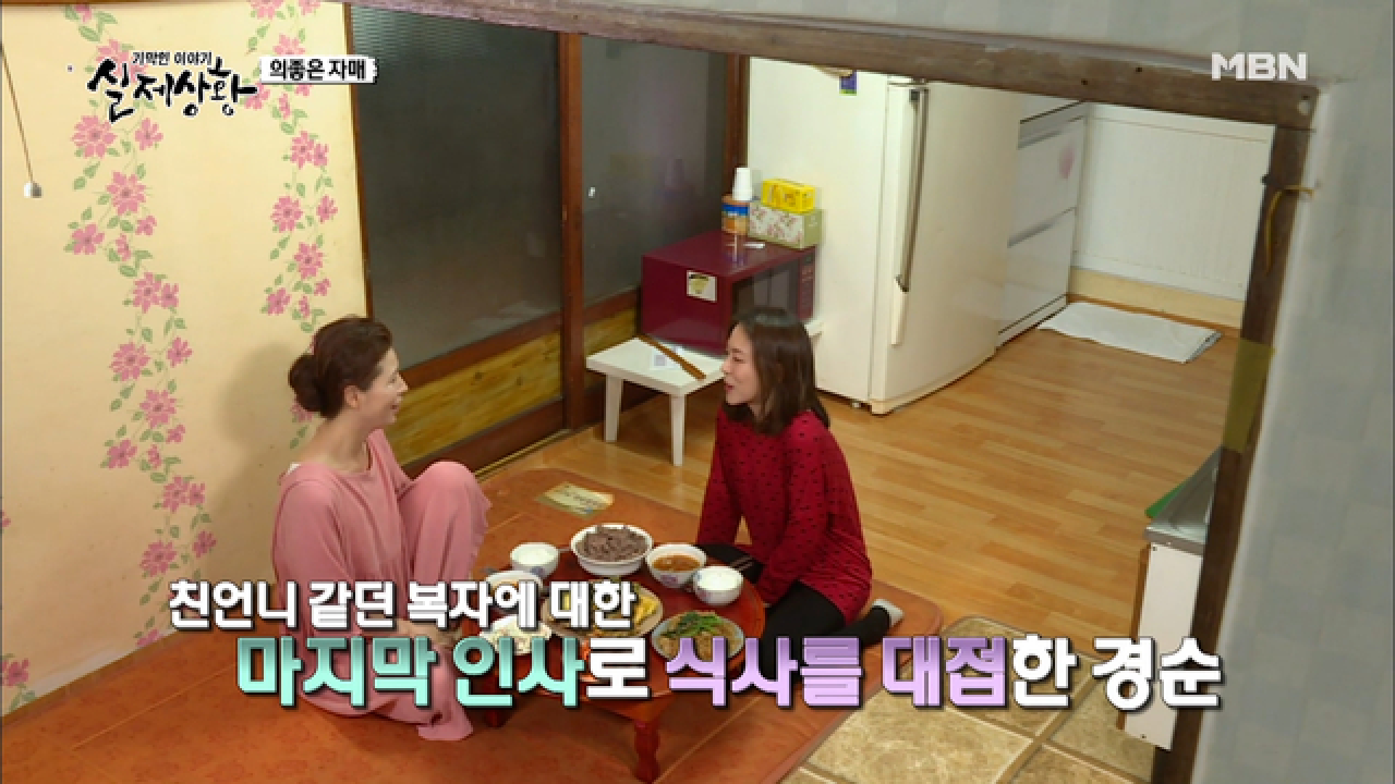 (실제상황) 죽이고 싶지 않지만 죽여야만 했던 여자...