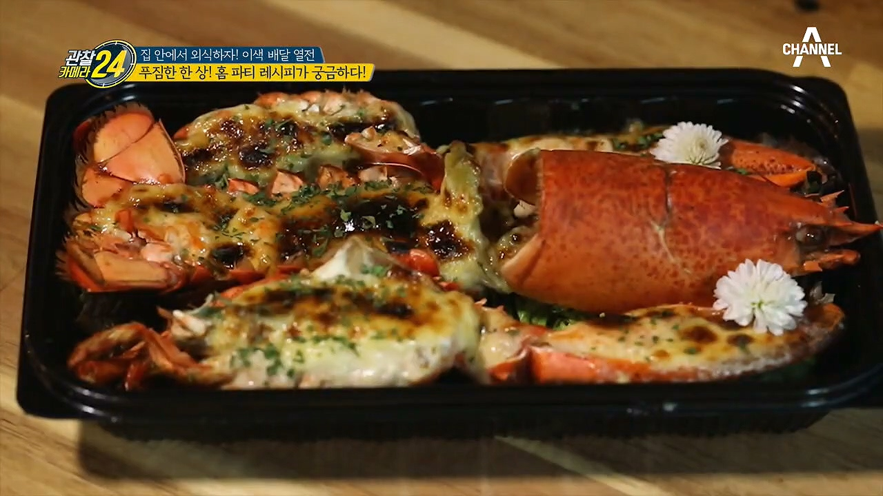 ※침샘주의보※ 특별한 날엔 특별한 음식! 푸짐한 한 상의 홈 파티 레시피!