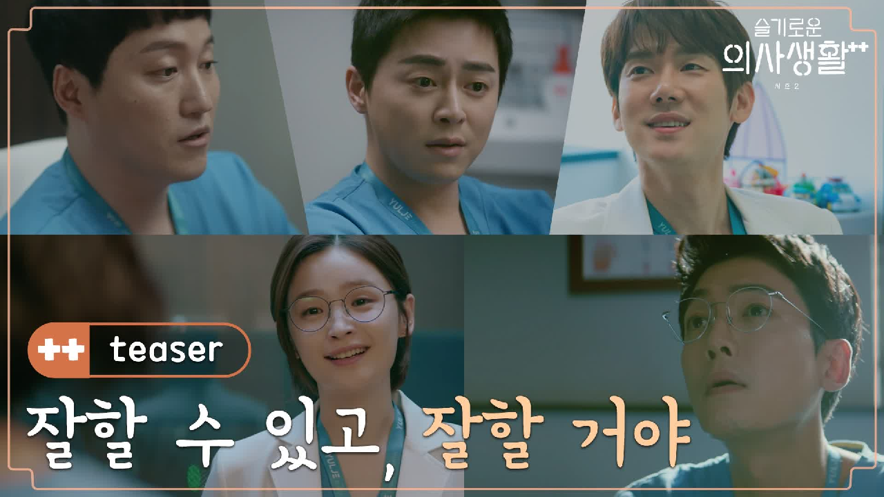 [3차 티저] To. 성장통을 겪는 모두에게.. 99즈가 보내는 따뜻한 ...