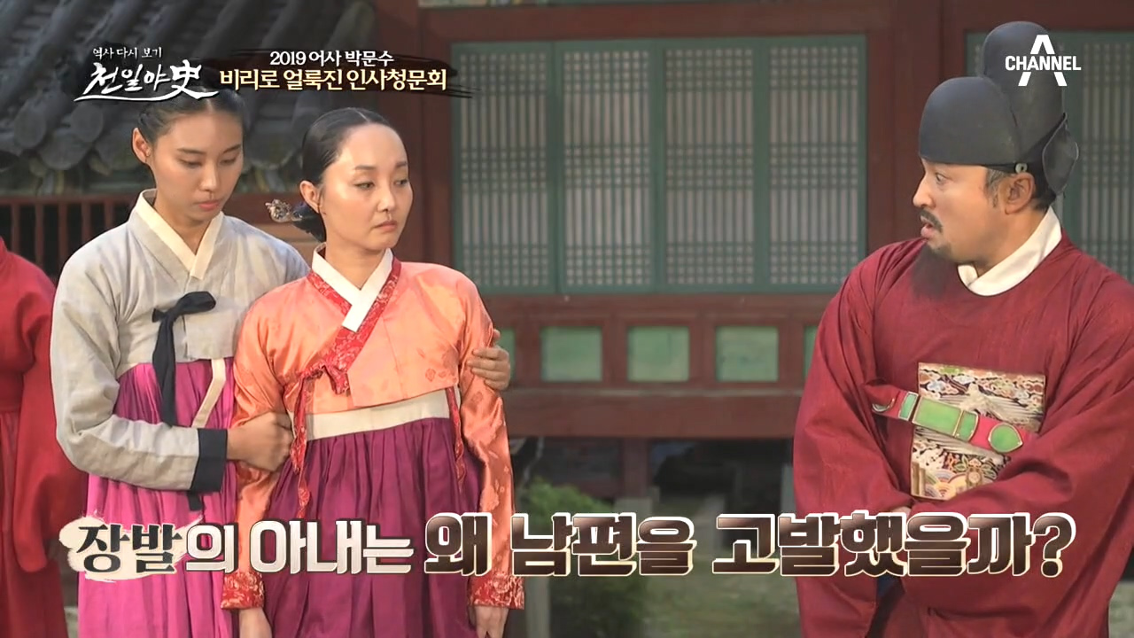 [비리로 얼룩진 인사청문회] 장발의 아내가 장발을 간통죄로 고소했다＠_＠...