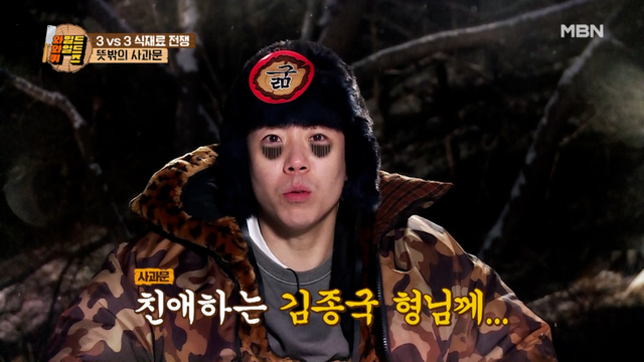 이거 못 맞추면 종국이 형한테 死을 것 같아요… 세찬이 두려움에 떠는 이유는!? MBN 210302 방송