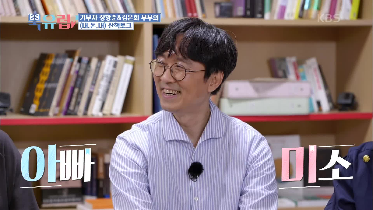 장＆김 부부의 재능을 그대로 물려받은 딸