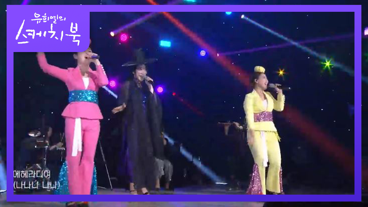 악단광칠 - 나팔바지