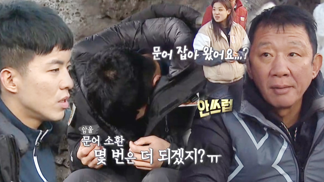 나태주, 문어 잃은 죄인의 짠한 식사 시간