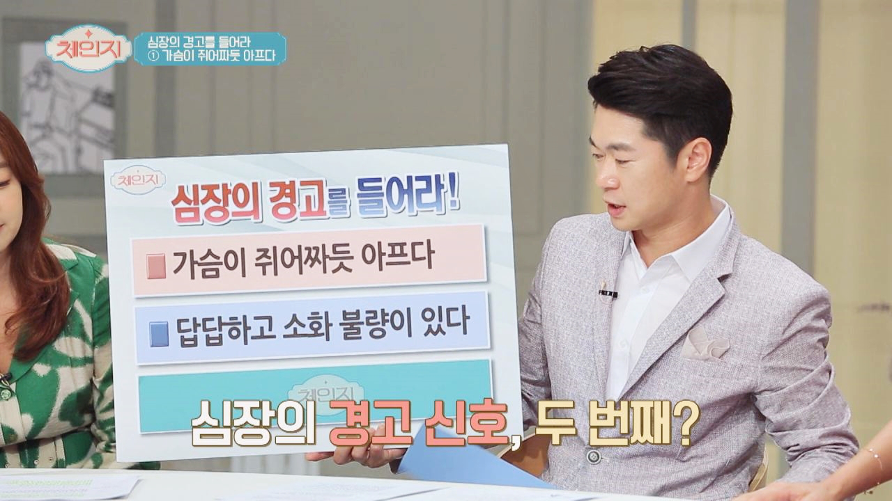 무심코 지나갔던 심장의 두 번째 경고 ☞ 답답함과 소화불량