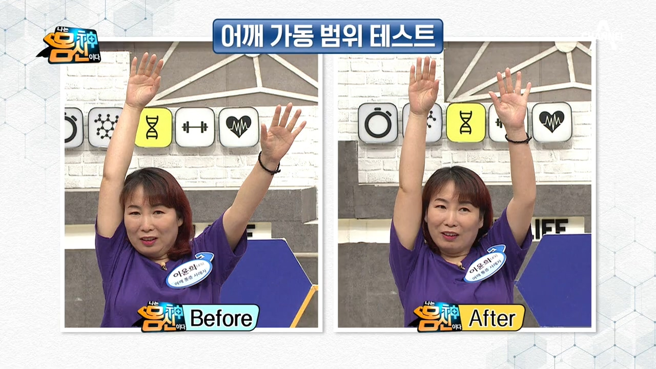 3분 만에 일어난 휴지 한 장의 효과? 모두가 놀란 어깨의 변화!