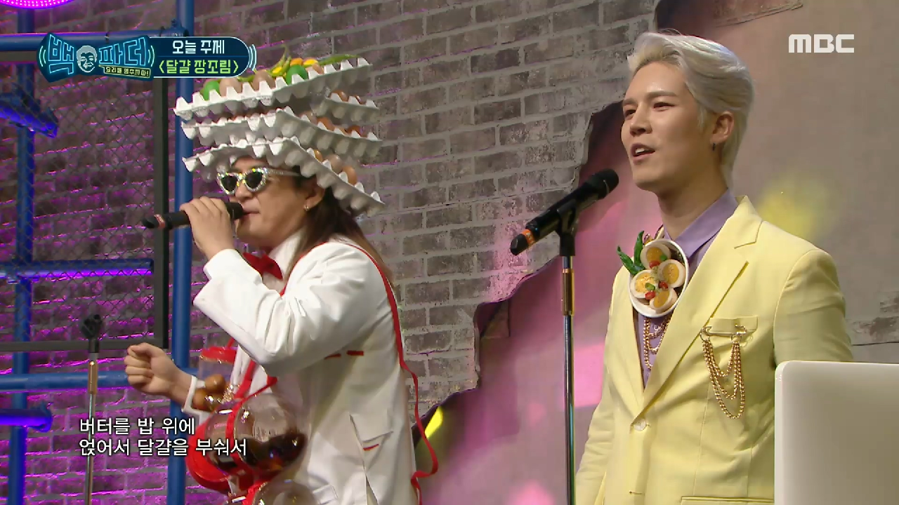 오늘의 주제 '달걀 장조림'? 소개하는 노라조♪, MBC...