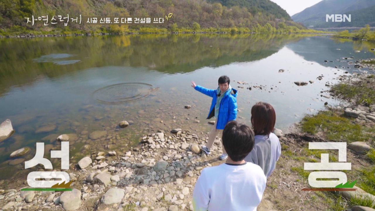 &#39;이건 진짜다!&#39; 믿기지 않는 국진의 물수제비 실력