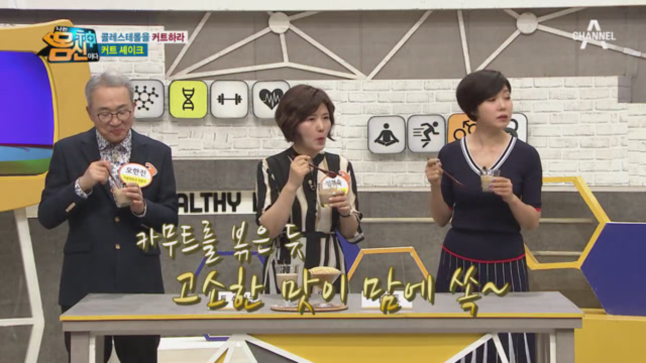 카무트 가루를 이용해 간편하게 먹는 법♬ 지방 배출 돕는 &#39;커트 셰이크&#39;