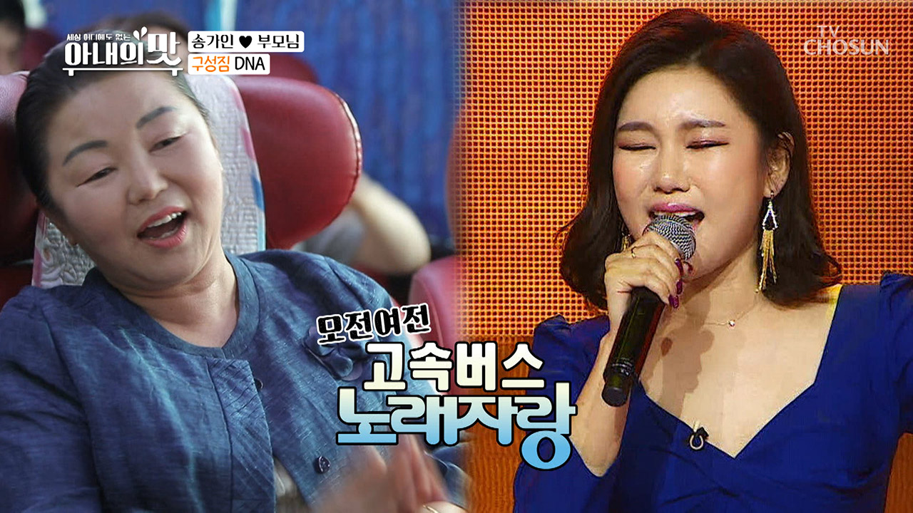 ※구성짐 DNA 소름주의※ 한 많은 대동강 (feat.송가인 엄마)