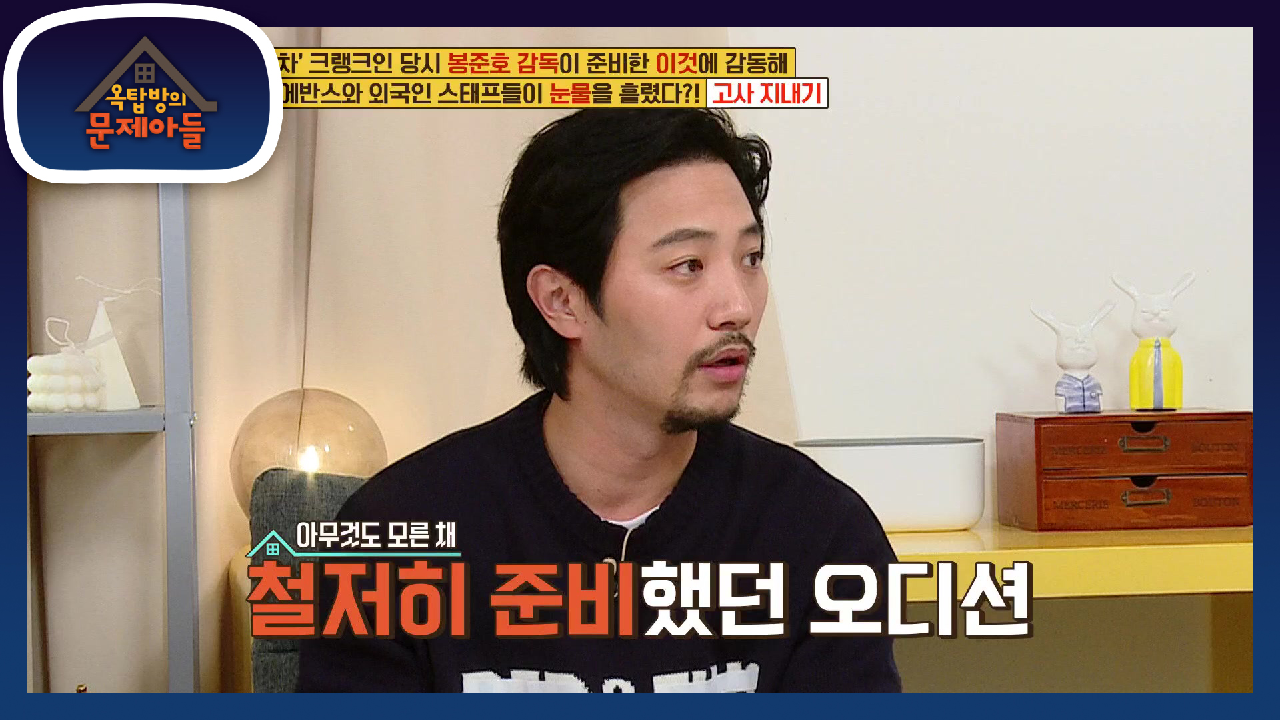 소름돋는 반전! 마더 캐스팅! 3년 전부터 이미 진구를 염두했던 봉준호 감독님! | KBS 210511 방송