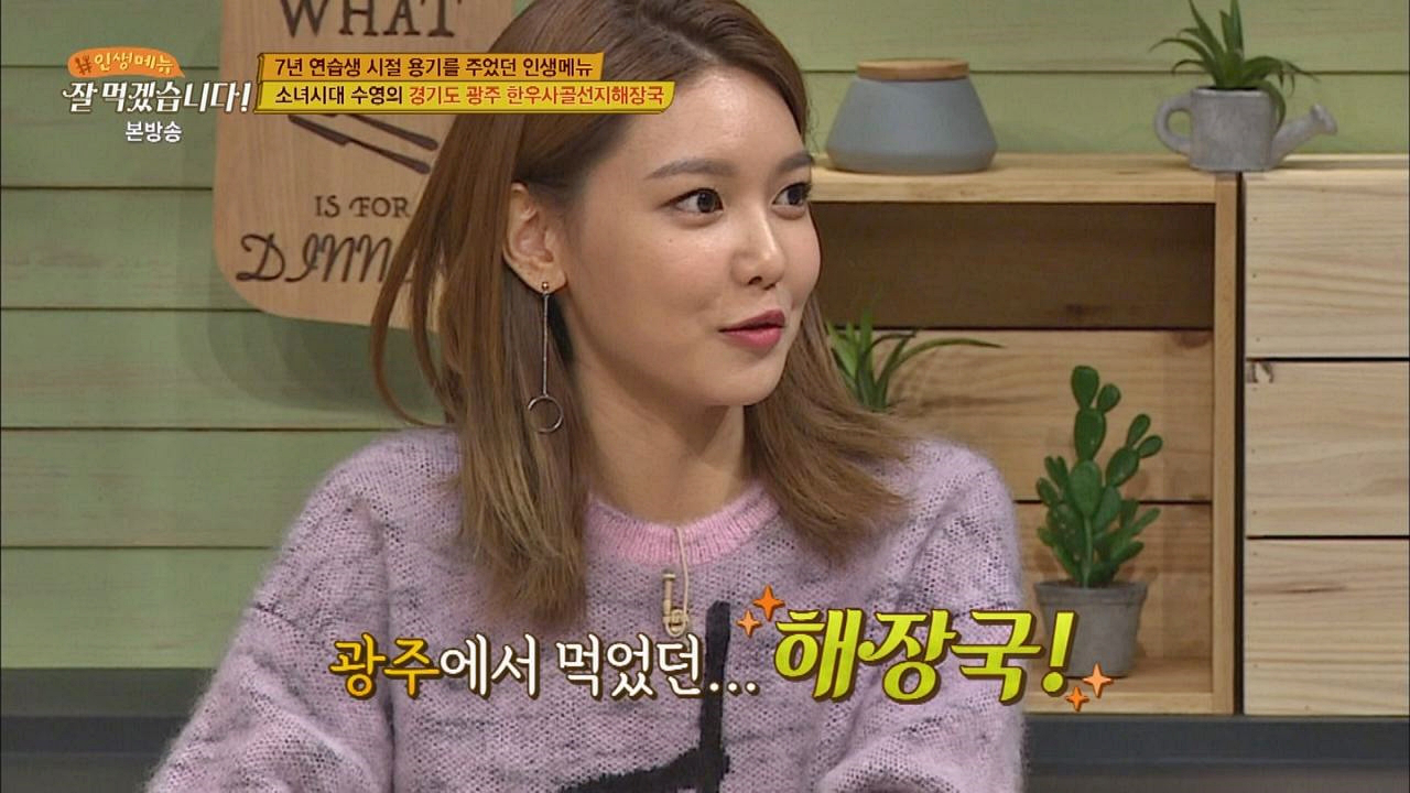 중학생 수영이 가장 좋아했던 음식은 선지 해장국?! (feat. 에이드) - kakaoTV 중학생 수영이 가장 좋아했던 음식은 선지 해장국?! (feat.... 