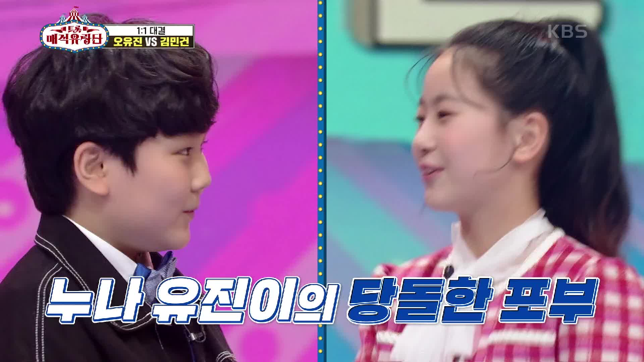 ‘내가 니 보다 누나야!’ 누나 유진이의 당돌한 포부★ (ft. 유진이의 색소폰♥) | KBS 210421 방송