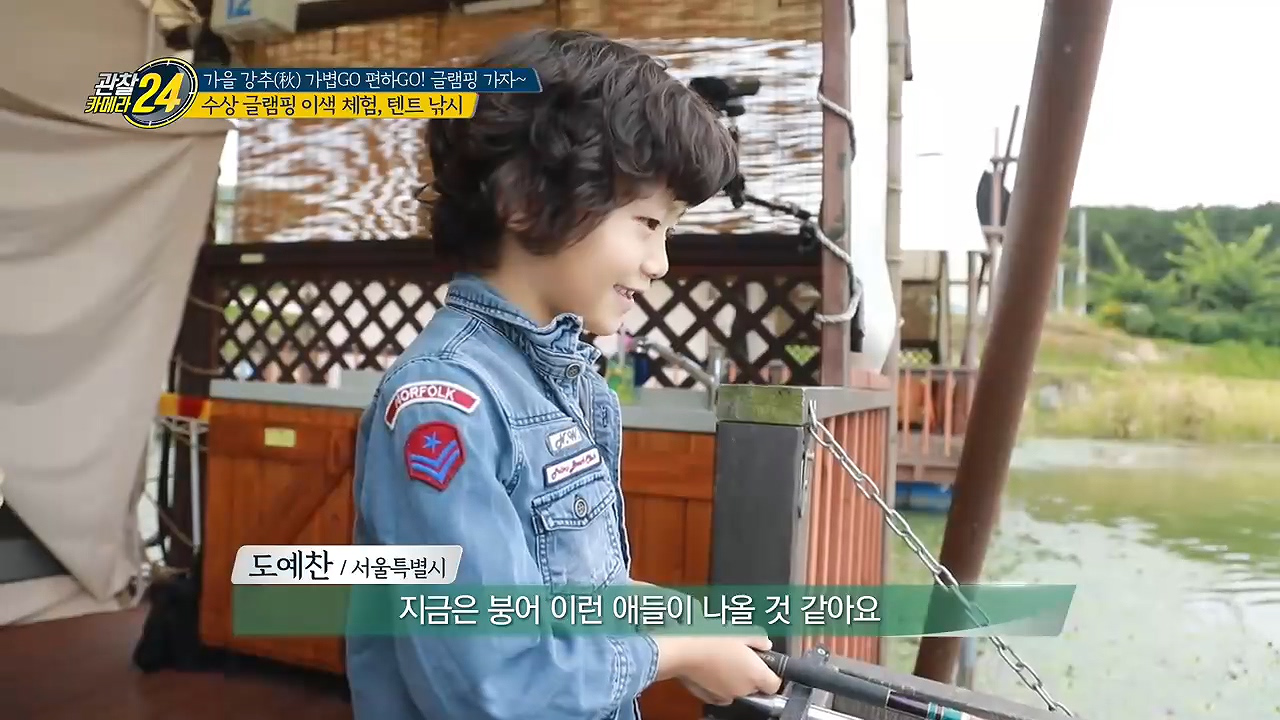 수상 글램핑에만 있다?! 아이와 즐기는 이색체험, '텐트 낚시&#...