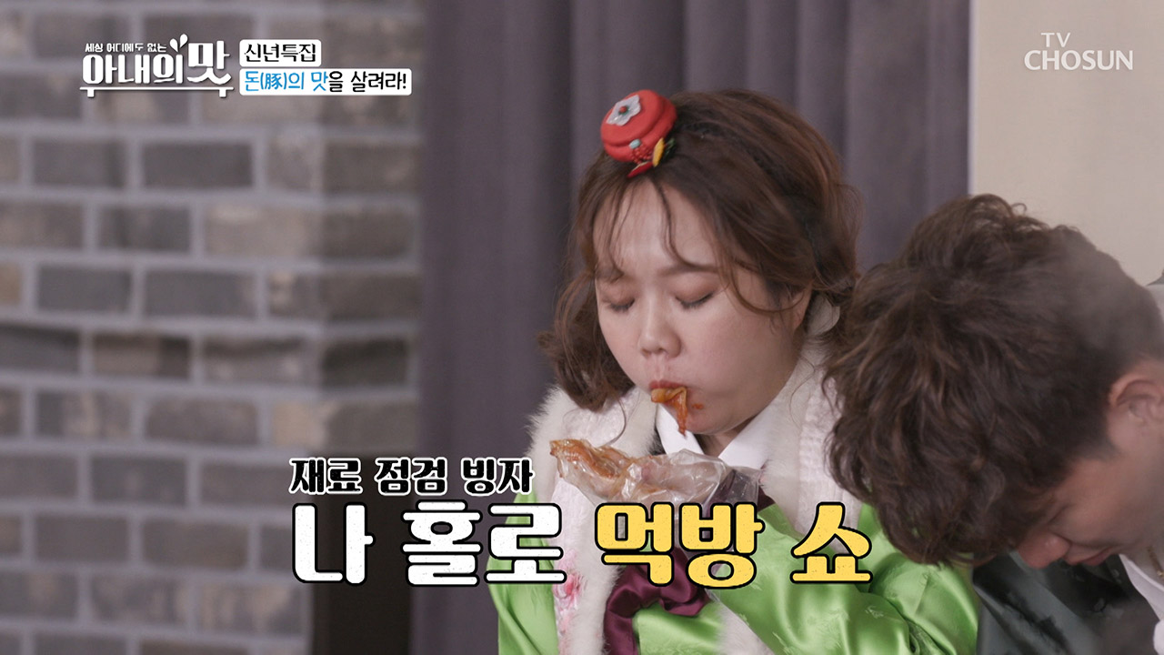 재료 점검을 빙자한 홍현희의 홀로 먹방 SHOW