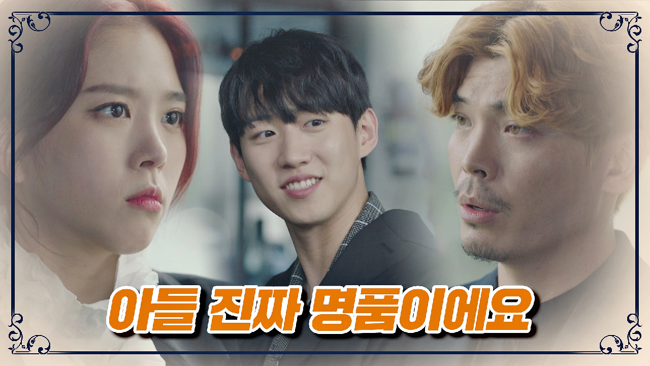 아들의 여친으로 김지성과 재회한 김성오 ＂우리 아들 진짜 명품이야＂