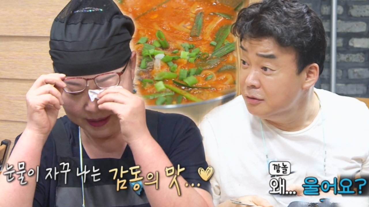 “왜... 울어요?” 백종원, 역대급 칼국수 솔루션에 사장님 ‘눈물’