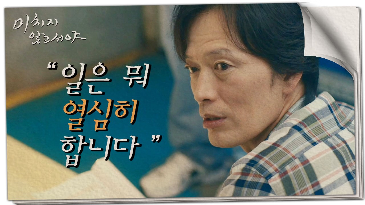 ＂선배님 오랜만이네요?＂ 알고 보니 인싸 중 인싸 정재영, MBC 210623 방송