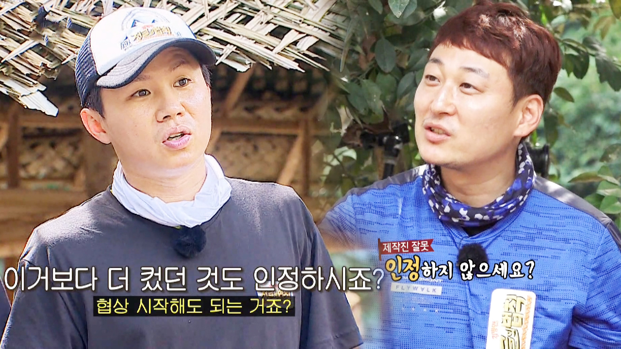 “거래 좀 합시다! PD양반” 돌발상황! 장어가 사라졌다?!