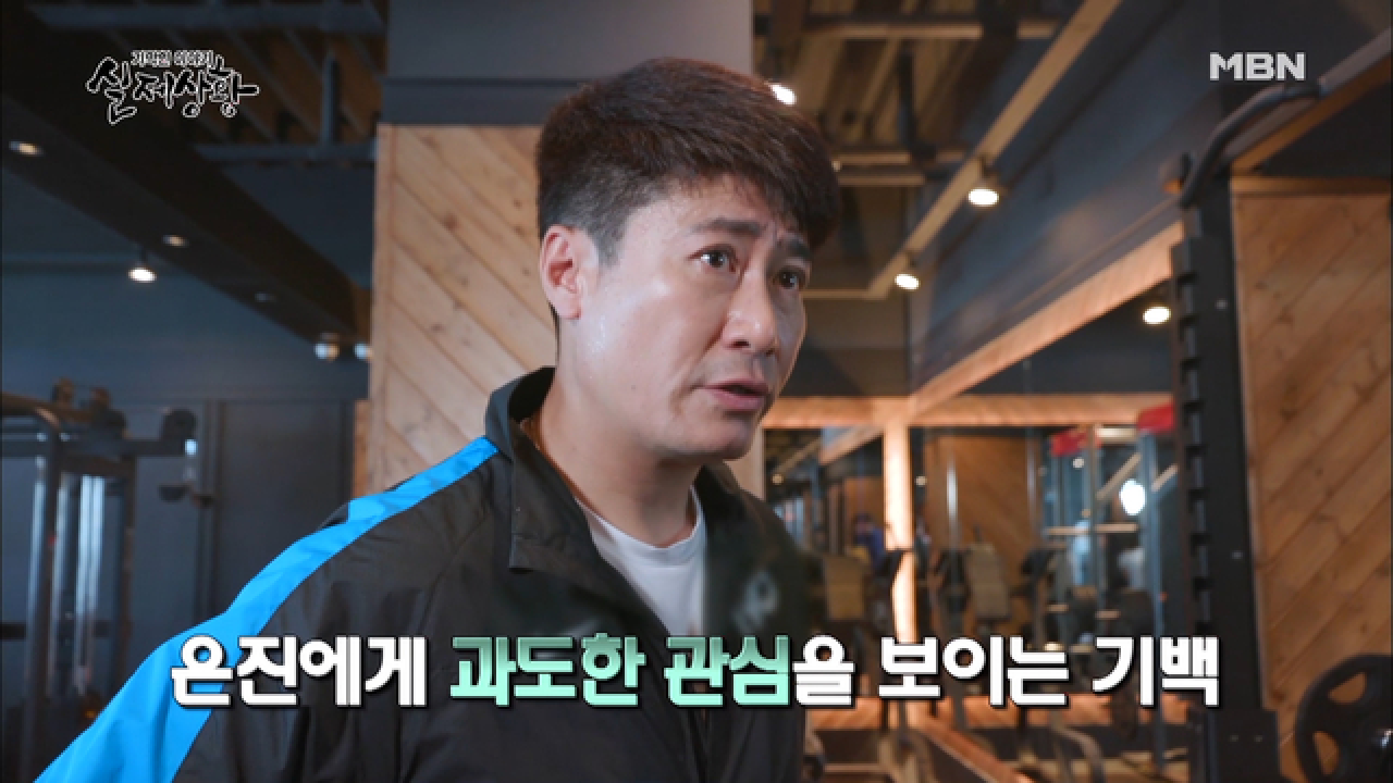 (실제상황) 어때, 나 멋있지? 너무나도 치근덕대는 엄마의 남자친구?!