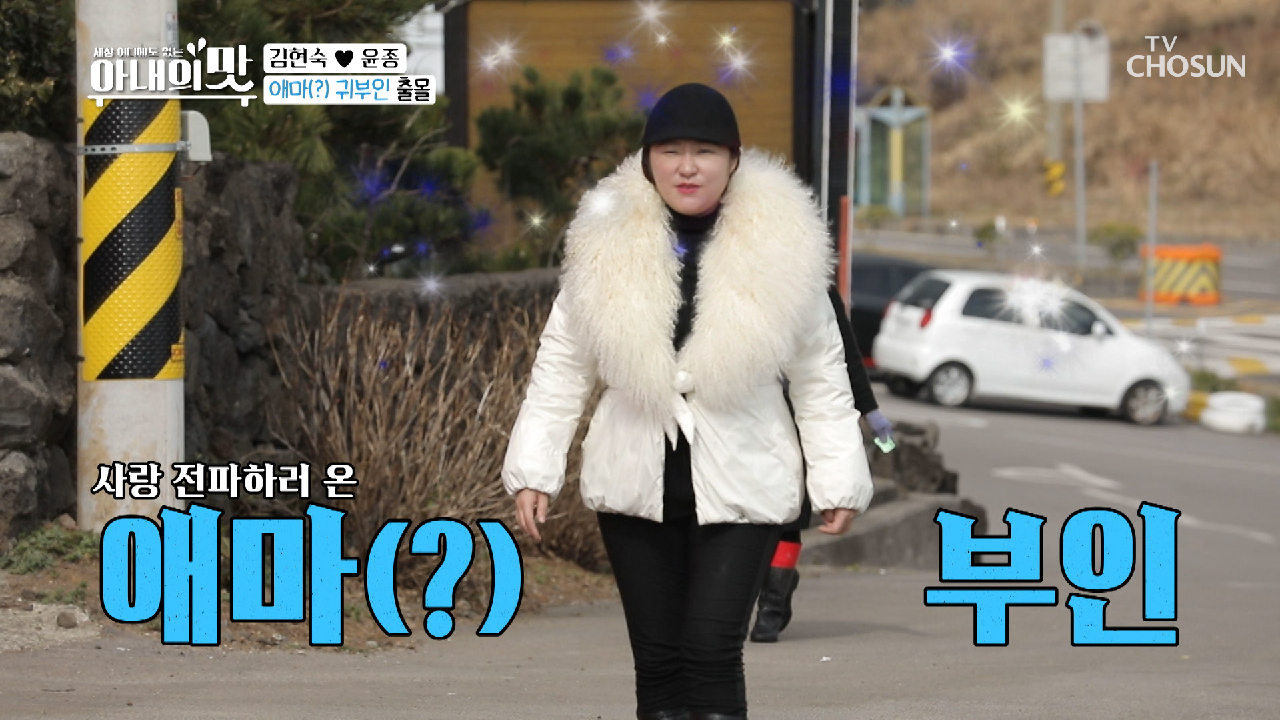 핑크빛 농장에 애마(?)부인 등장! (너무 과해ㅋㅋ)