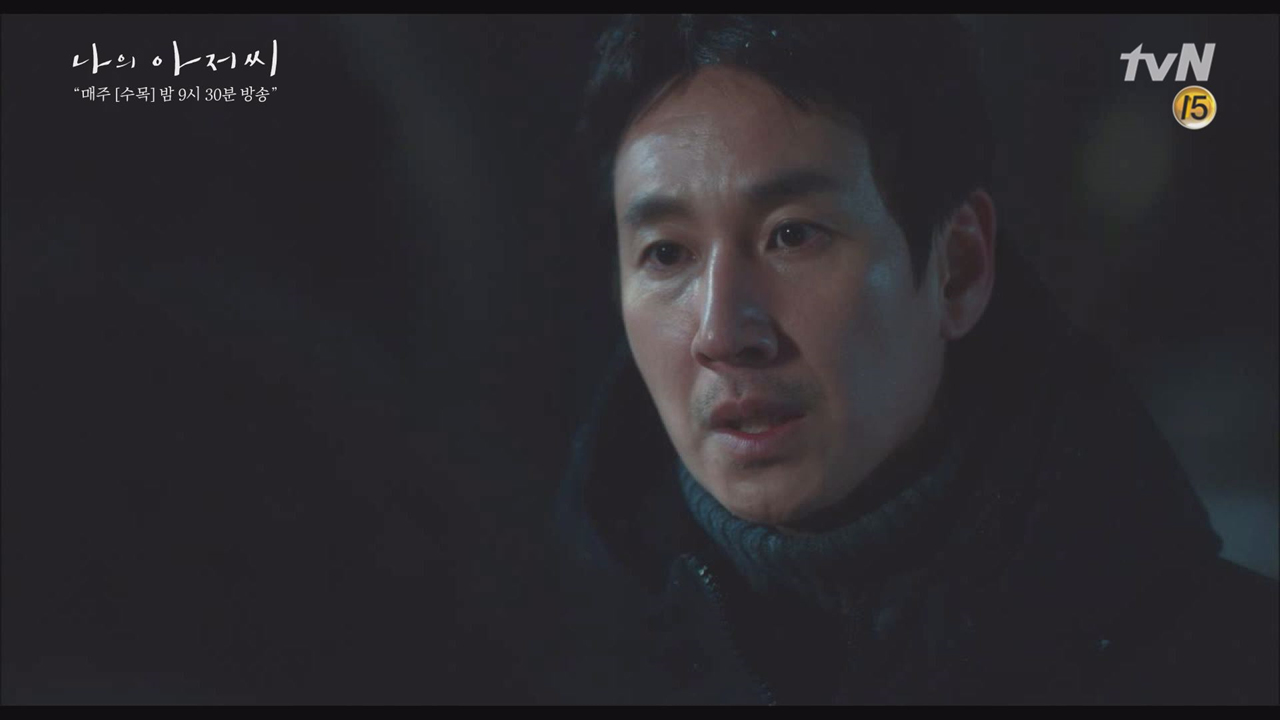 이선균, 김영민에 공조한 아내 이지아의 진실 알았다 #배신감어쩔래 #관상...