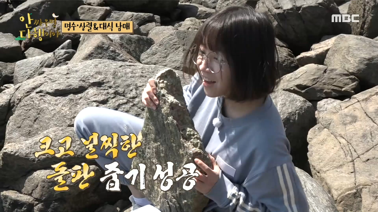 ＂오~ 괜찮다 그거!?＂ 딱 맞는 돌판 구한 삼겹살 원정대!, MBC 210419 방송