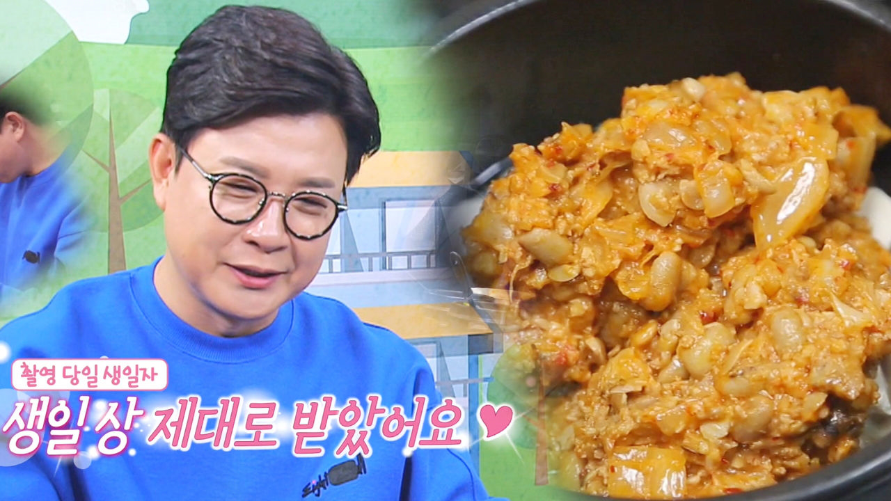 “최고의 생일선물♡” 김성주, 청국장 먹고 행복한 미소 가득