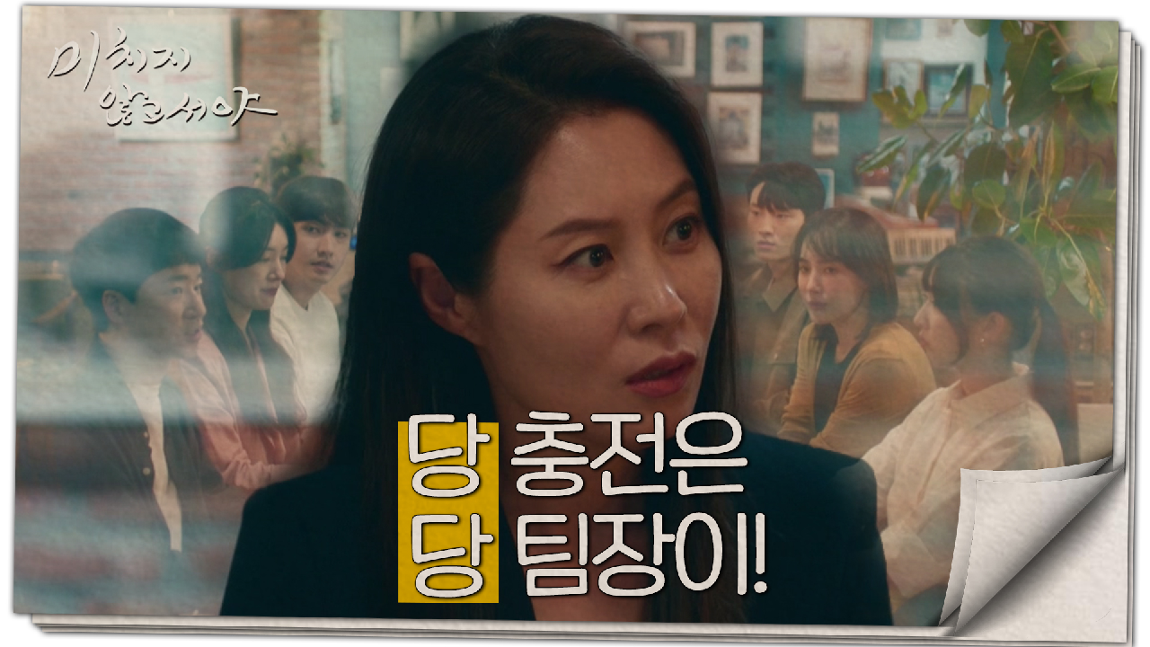 찬성 표를 얻기 위해 선임들을 집중 공략하는 문소리!, MBC 210708 방송