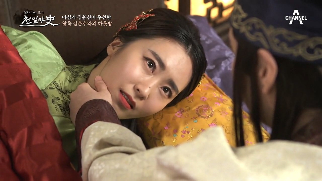 김춘추와 보낸 하룻밤, 언니 대신 동생이 방으로 들어간 까닭은?