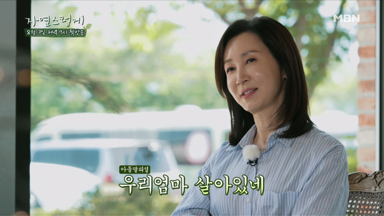 [티저] 전인화스럽게 ＜자연스럽게＞