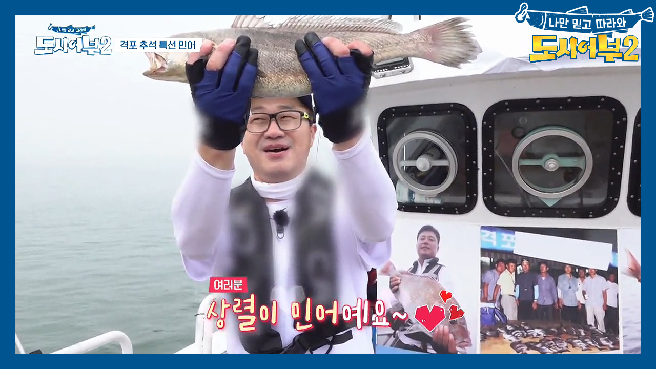 (다급) ＂빨리 줄...!＂ 민어가 보이는 데 정민과 줄이 엉킨 상렬!