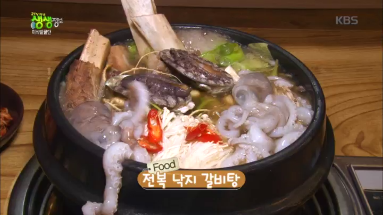 미식발굴단, 산양산삼·전복·낙지 넣은 보양식, 전복 낙지 갈비탕 - kakaoTV 미식발굴단, 산양산삼·전복·낙지 넣은 보양식, 전복 낙지 갈비탕