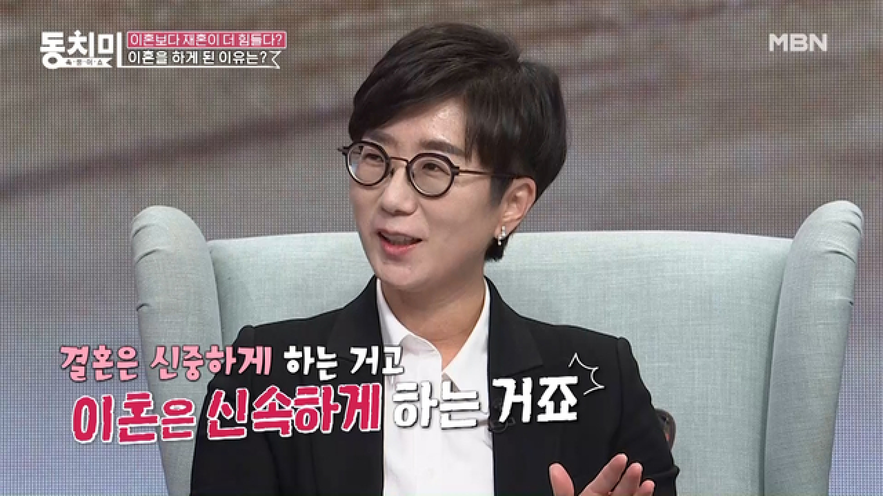 아는 변호사 이지훈이 던진 명언은? “결혼은 신중하게 이혼은 신속하게!” MBN 210109 방송 - kakaoTV 아는 변호사 이지훈이 던진... 