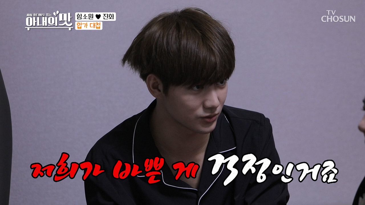 진화가 나섰다! ?데스매치? 母子의 합가담판