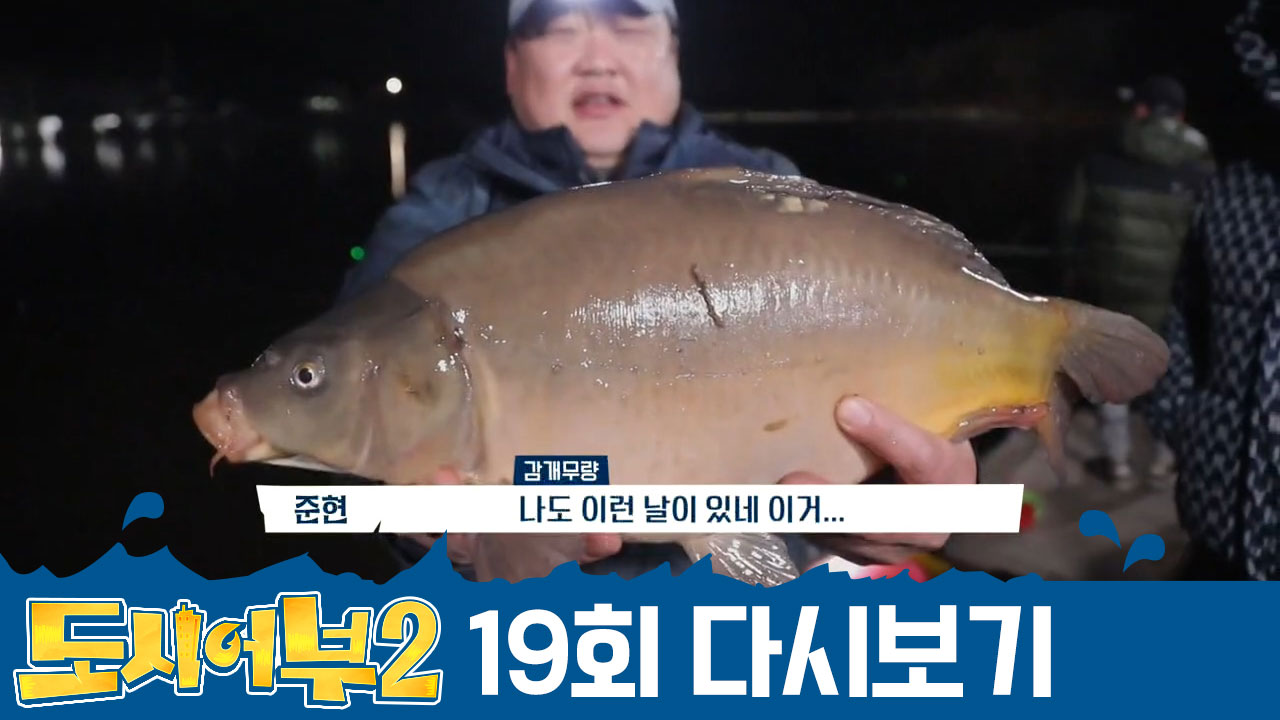 (소름ㄷㄷ) 단 1분을 남기고 버저비터 성공한 준현! 절대 놓치지 않을거...